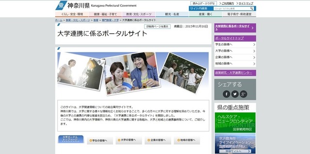 大学関連情報の総合案内サイト