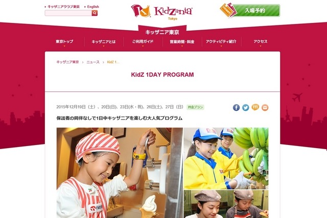 KidZ 1DAY PROGRAM