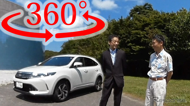 【360度 VR試乗】トヨタ ハリアーターボ 登場…もう「スポーツ性がない」とは言わせない!!