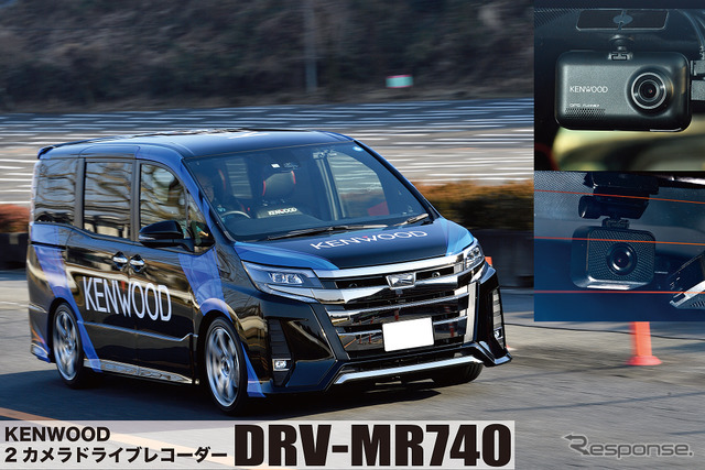 【KENWOOD DRV-MR740】前後を高精細画質で撮影できるケンウッド初の2カメラモデル