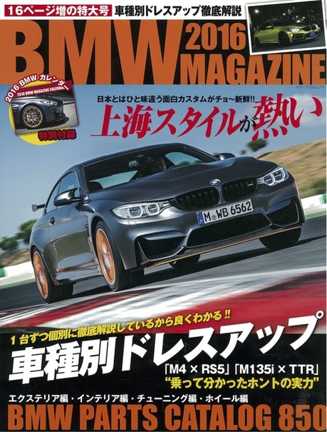 BMW MAGAZINE 2016