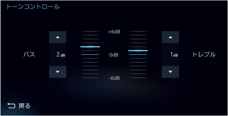 『ダイヤトーンサウンドナビ』の「トーンコントロール」の設定画面。