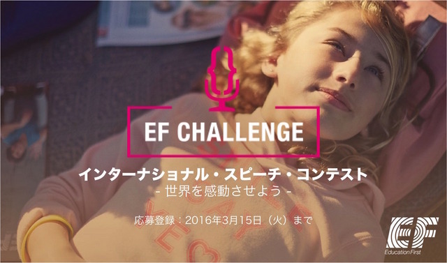 EF Challenge