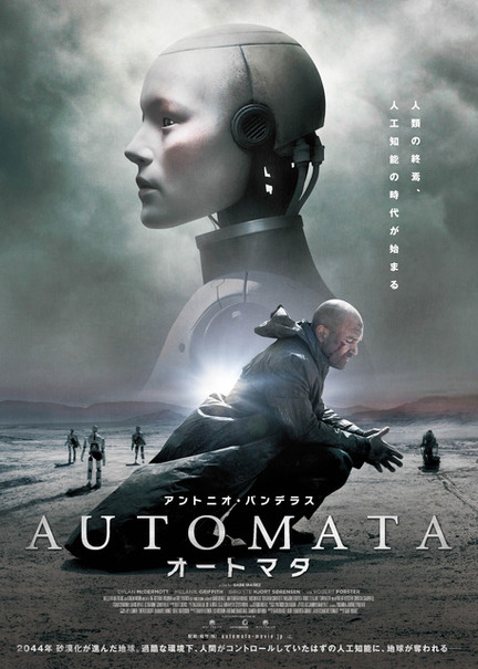 『オートマタ』(C)2013 AUTOMATA PRODCUTIONS, INC.