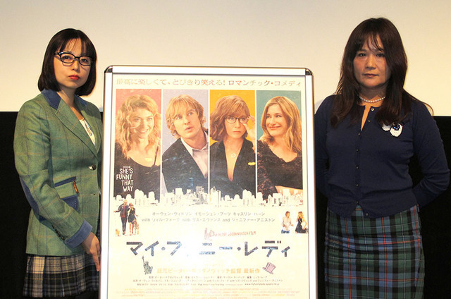 山崎まどか、町山広美／『マイ・ファニー・レディ』トークイベント