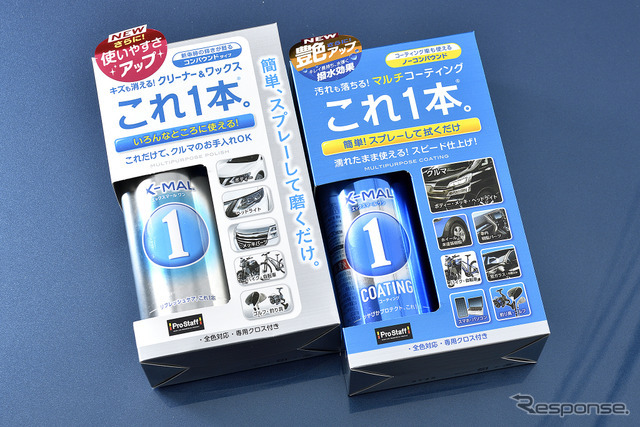 お手軽洗車で愛車ピカピカ！プロスタッフ　NEW X-MAL1