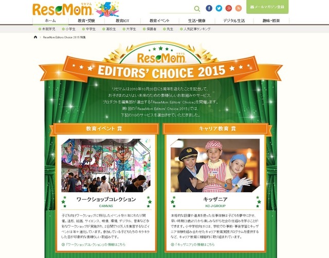 ReseMom Editors' Choice 2015