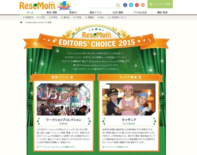 ReseMom Editors' Choice 2015