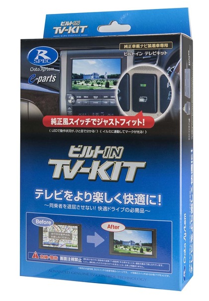 ノア／ヴォクシー用TV-KITTTV430B-D（ビルトインタイプ）