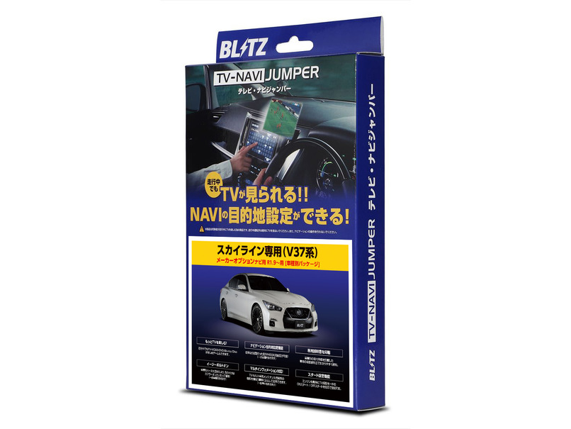 TV-NAVI JUMPER車種別パッケージ