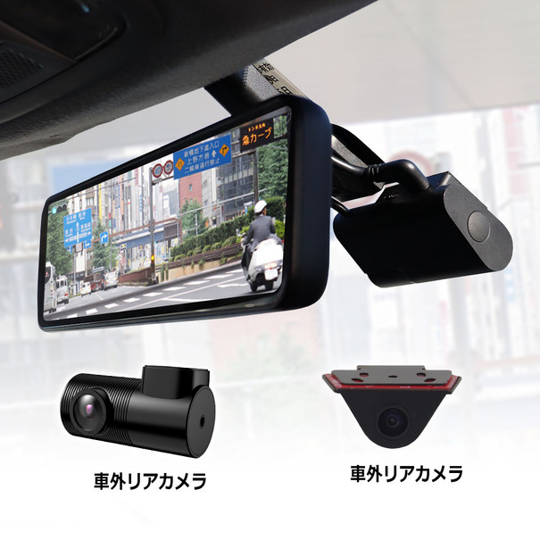 MAXWINからカメラの性能を強化したデジタルインナーミラー「MDR-C010」が新発売