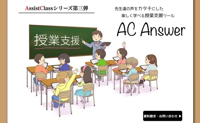 AC Answer