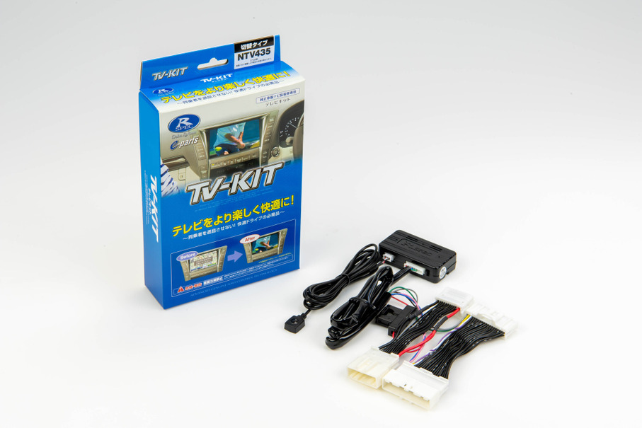 TV-KIT NTV435（切り替えタイプ）