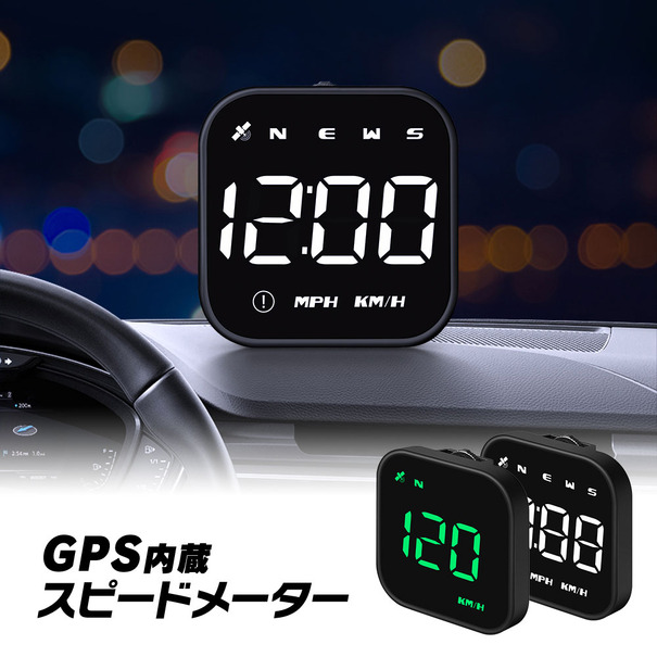 シンプルでコンパクト！ どんなクルマにも追加可能なGPS内蔵USBデジタルスピードメーター「M-GPS-V05」が新発売