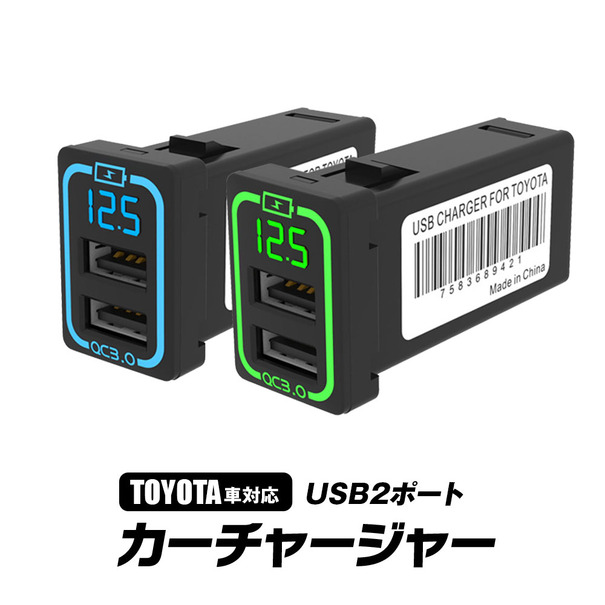 まるで純正！ 空きスイッチパネルに取り付けるQC3.0対応USBポートチャージャーにTOYOTA車専用「K-USB01-T1（B/G）」が新登場