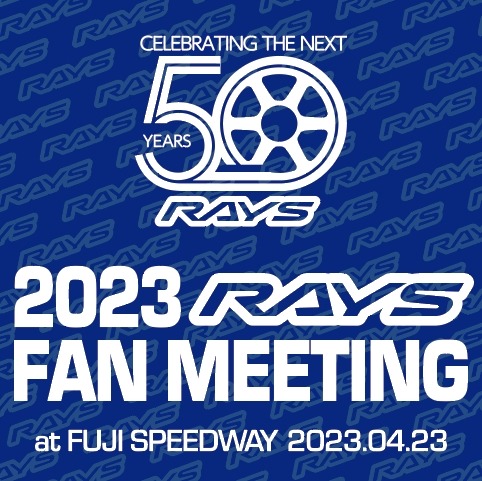 レイズのホイールユーザー交流イベント『2023 RAYS FAN MEETING』が4月23日に富士スピードウェイにて開催