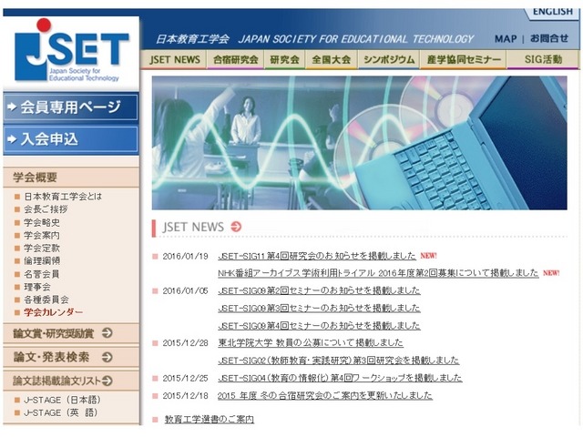 日本教育工学会