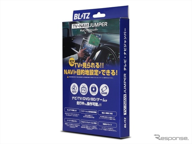 ブリッツの「テレビナビジャンパー」にトヨタ／ダイハツ、ホンダのディーラーオプションナビの適合が追加