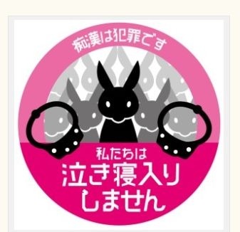 1位のバッジデザイン