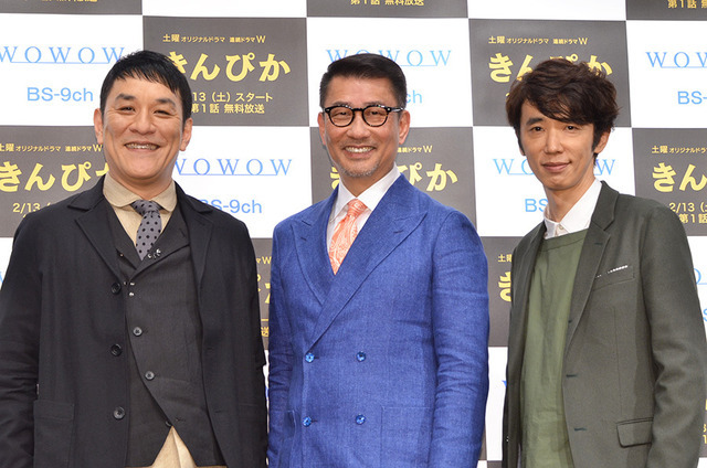 ピエール瀧、中井貴一、ユースケ・サンタマリア／WOWOW「連続ドラマW きんぴか」第1話完成試写会