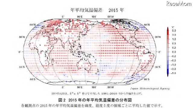 2015 年の年平均気温偏差の分布図