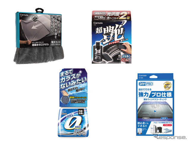カーメイトが超吸水タオルや最新タイヤワックス、ガラスコーティングなど4種を発売