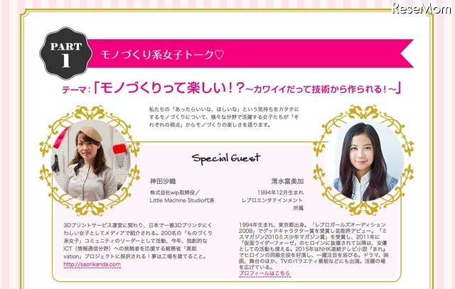 開催プログラム