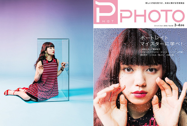 二階堂ふみ／写真雑誌「PHatPHOTO」