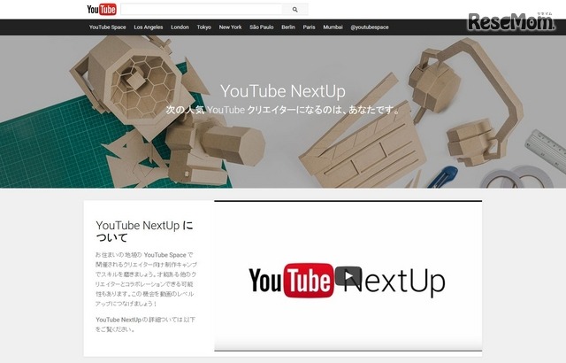 YouTube NextUp