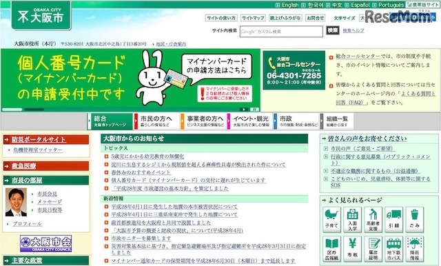 大阪市