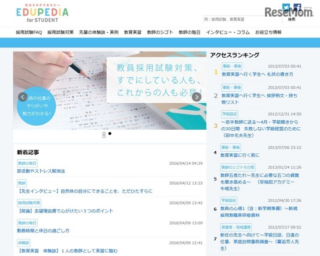 EDUPEDIA for STUDENT