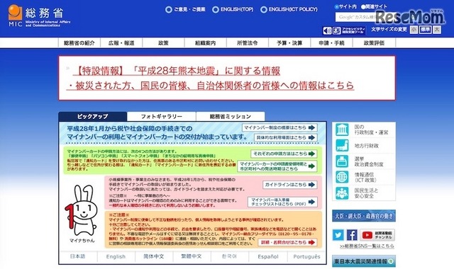 総務省