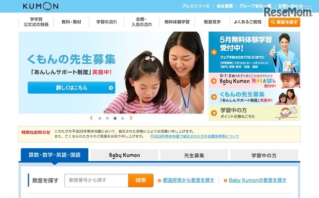 公文