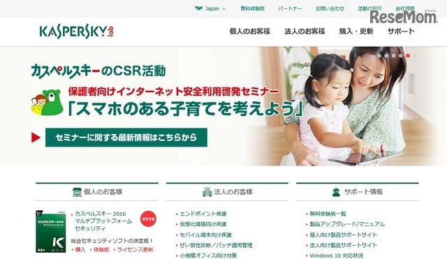 カスペルスキー