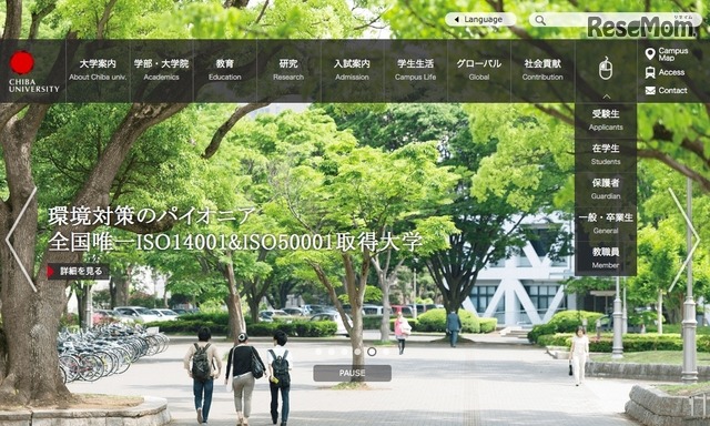 千葉大学
