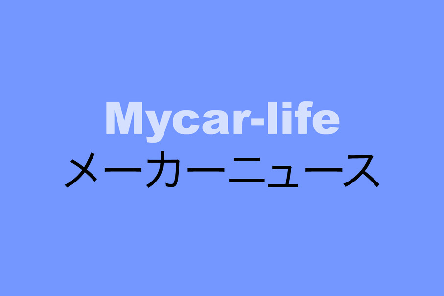 5月23日（土）鈴鹿サーキットで第9回BEWITHサウンドカップ開催