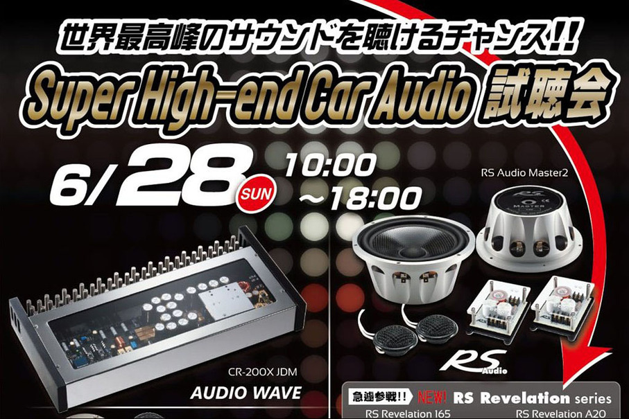 Super High-end Car Audio試聴会が6月28日（日）に岩手県で開催