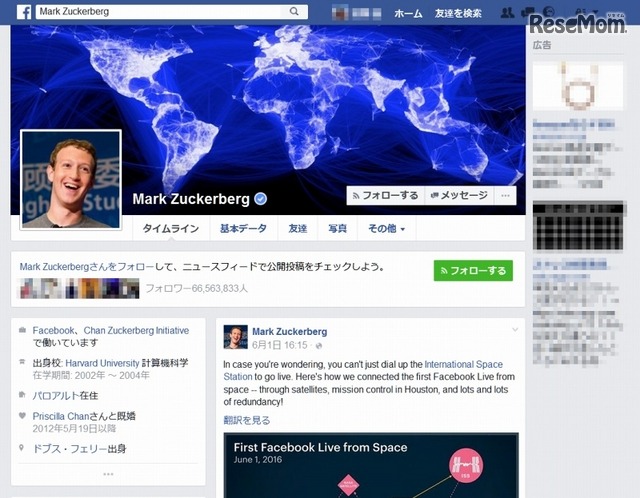 Facebookの画面イメージ（同社CEOのザッカーバーグ氏のページ）