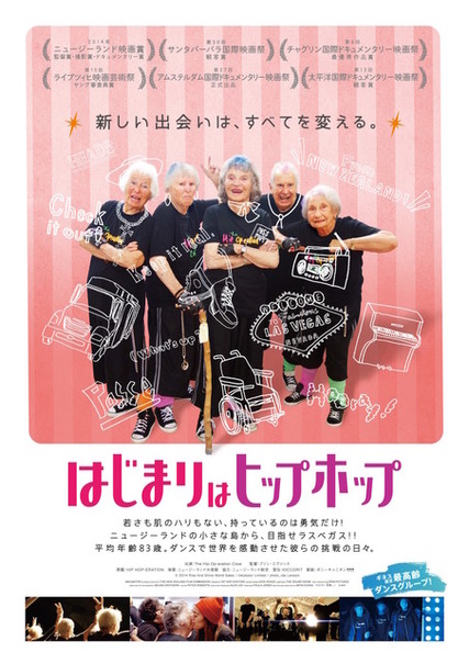 『はじまりはヒップホップ』 (c) 2014 Rise And Shine World Sales / Inkubator Limited / photo_Ida Larsson
