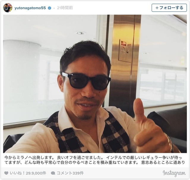 長友佑都（インテル・ミラノ）のインスタグラムより