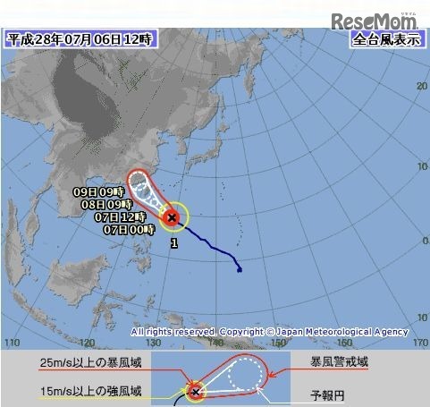 台風情報