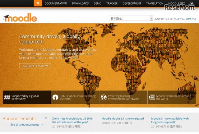 「Moodle」サイトトップページ