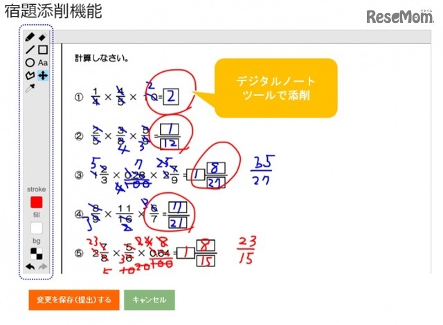 宿題検索機能画面