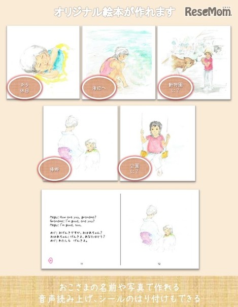 親子の思い出で作る英単語帳―Memories