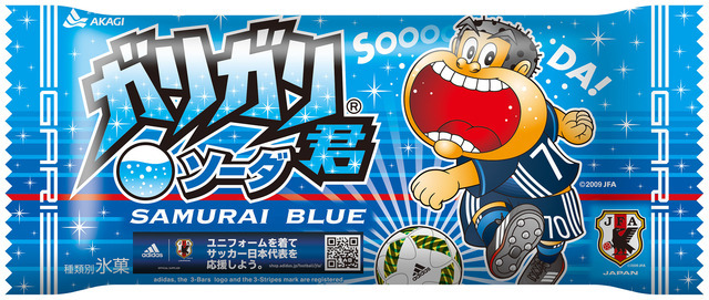 赤城乳業「ガリガリ君ソーダ SAMURAI BLUE」