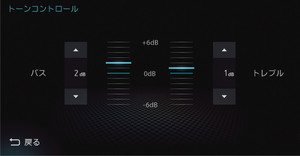 “ダイヤトーン  サウンドナビ”の「トーンコントロール」画面。