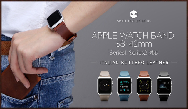 イタリアの高級本革を使ったApple Watch用バンド発売