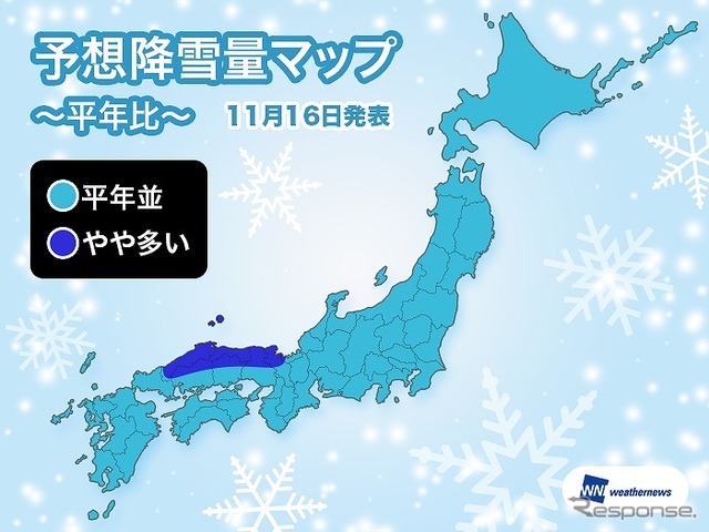 今冬の降雪傾向予想