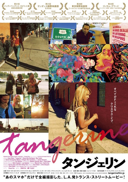 『タンジェリン』ポスター　(c)2015 TANGERINE FILMS, LLC ALL RIGHTS RESERVED