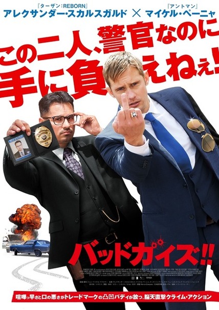 『バッドガイズ!!』ポスタービジュアル　（C）Reprisal Films / The British Film Institute 2015